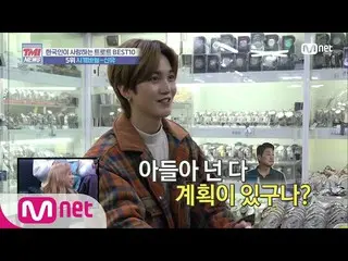 【公式mnk】Mnet TMI NEWS [26回]計画があるの「時計の針」歌う時計部屋の息子、ONF J-US200122 EP.26   