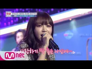 【公式mnk】Mnet TMI NEWS [26回](感性満腹)の舞台を裏返しました♬私の年齢がどう -  NATURE ソヒ(原曲オスングン)200122 E
