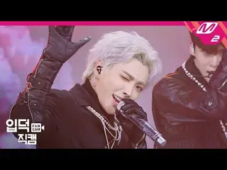 【公式mn2】【直カム] ATEEZギムホンジュン_」HALA HALA」(ATEEZ Kim Hong Joong FanCam)| MCOUNTDOWN_2