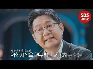 【公式sbe】 ユソンホ、司法解剖だけで2000件！死者求める！ (Ft