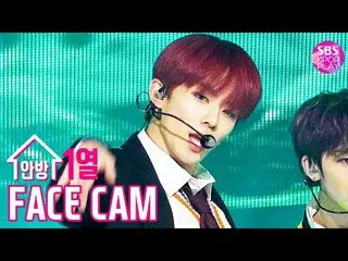 【公式sb1】【フェイスカム4K] VERIVERYカンミン「Lay Back」(VERIVERY KANGMIN facecam)│@ SBS Inkigay