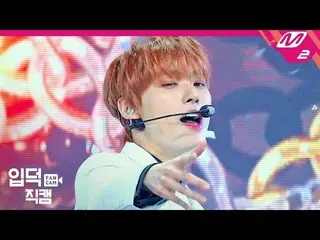 【公式mn2】【直カム] SF9靭性_」Good Guy」(SF9 IN SEONG FanCam)| MCOUNTDOWN_2020.1.16   