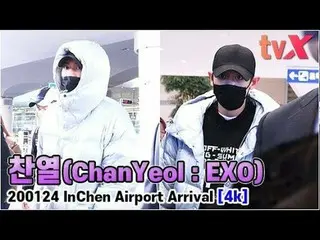 【直カムX】チャニョル(CHANYEOL：EXO)、「目つきだけ見てもワクワク "   
