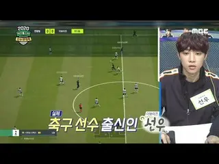 【公式mbe】 [2020正月特集アイドルスター選手権大会] [サッカーゲーム予選]本物のサッカーの試合を見るような緊張感！ THEBOYZ_ VS連合チーム 