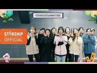 【公式sta】【Special Clip]宇宙少女(WJSN) -  2020旧正月の挨拶(2020 New Year's Greetings)   