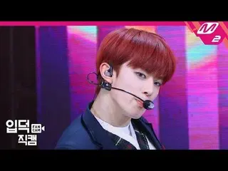【公式mn2】【直カム] VERIVERYカンミン_」Lay back」(VERIVERY KANGMIN FanCam)| MCOUNTDOWN_2020.1