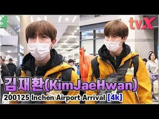 【直カムX】キム・ジェファン(KimJaeHwan)、「チェニ怪我をしたところなくよく行って来ました〜」   