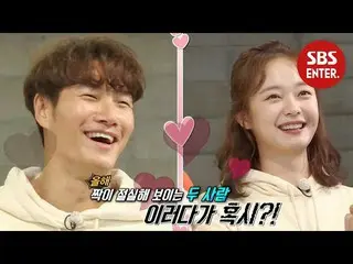 【公式sbr】 ユ・ジェソク、対になって切実な「キム・ジョングク x チョン・ソミン(オーロラ姫)_ 」に描くビッグフィーチャー(？) "Running Man