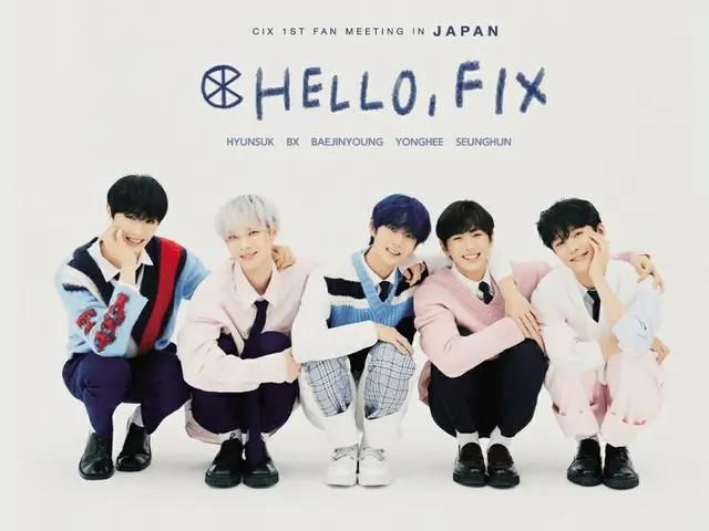 CIX、4月から日本でのイベント開催が続々決定。