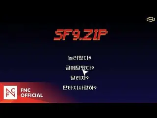 【公式】SF9、SF9 2020正月特集アユクデビハインド #2   
