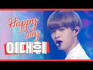 【公式mbm】【IDOL-DAY] HAPPY AB6IX イ・デフィ(LEE DAE HWI) -  DAY   