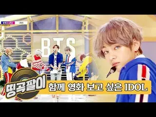 【公式mbm】オルケ喫茶店の思い出の名曲 - 今日は文化の日☆映画で見たいアイドルは！？ ACE、Weki Meki、GFRIEND、ONF、OH MY GIR