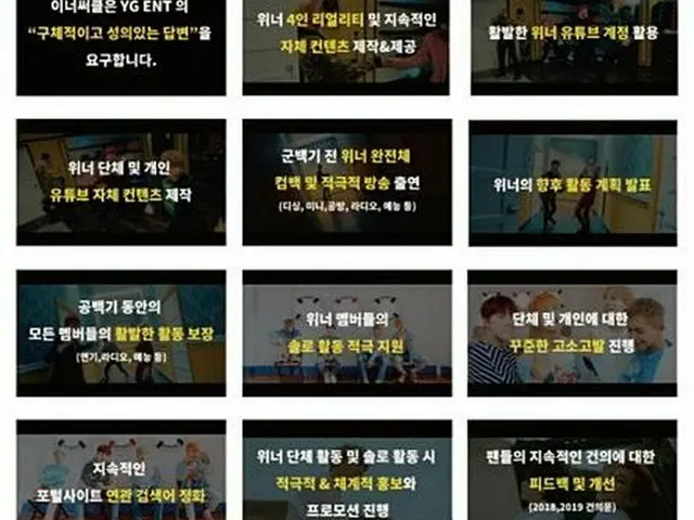 WINNER のファンコミュニティ「WINNER CIRCLE」、YGエンターテインメント社屋付近でWINNERの活動改善を求めるLEDメッセージを載せた車を走