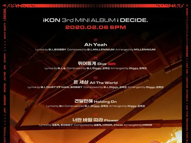 【d公式yg】#iKON「i DECIDE」TRACKLIST POSTER 3rd Mini Album ✅2020.02.066PM #iKON#The3r