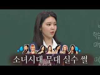 【公式jte】 (笑じっと)水泳(Soo Young)が聞かせてくれる少女時代_ 舞台間違いSSUL