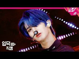 【公式mn2】【直カム] CIXペ・ジンヨン_」Blackout」(CIX BAEJINYOUNG FanCam)| MCOUNTDOWN_2020.1.30 
