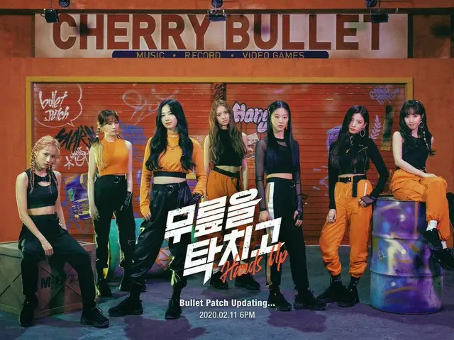 【t公式】Cherry Bullet、Cherry Bullet 1ST DIGITAL SINGLE 「膝をタックて(Hands Up)」 TITLEPOST