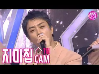 【公式sb1】【ジミージプケム] Sechs Kies」ALL FOR YOU」ジミー家別途録画(SECHSKIES JIMMY JIB STAGE)│@ SB