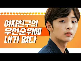 【公式ons】 私に隠す秘密を男友達と共有する女友達_ |パク・ソダム ＆ ミンホ(SHINee) 出演「初めてなので」| #Diggle E47   