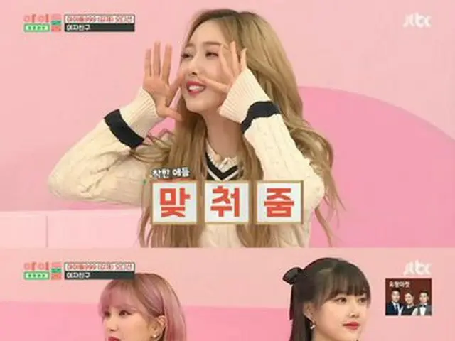 GFRIEND、防弾少年団と同じ事務所になったが一度も会ったことがないと番組で明かす