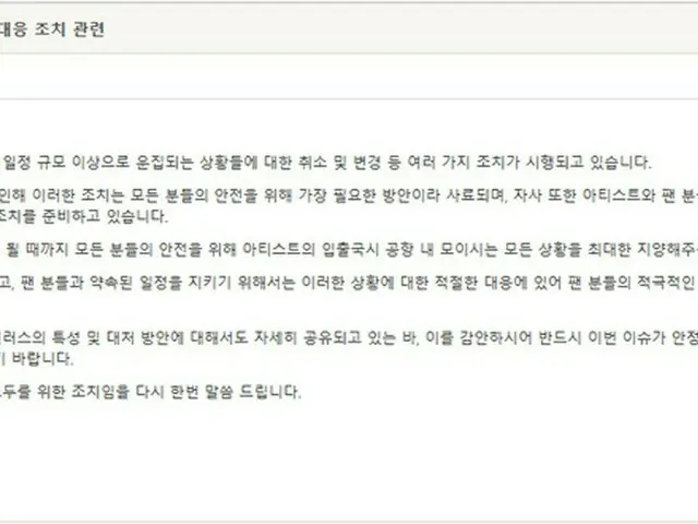 TWICE 側、新型コロナウイルス感染を予防するため入国・出国時に空港に集まらないようファンに訴える