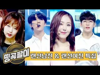 【公式mbm】オルケ喫茶店の思い出の名曲 - ナムチンドル＆カノ石！？ OH MY GIRL、NU'EST、SF9、TWICE、防弾少年団、Red Velvet