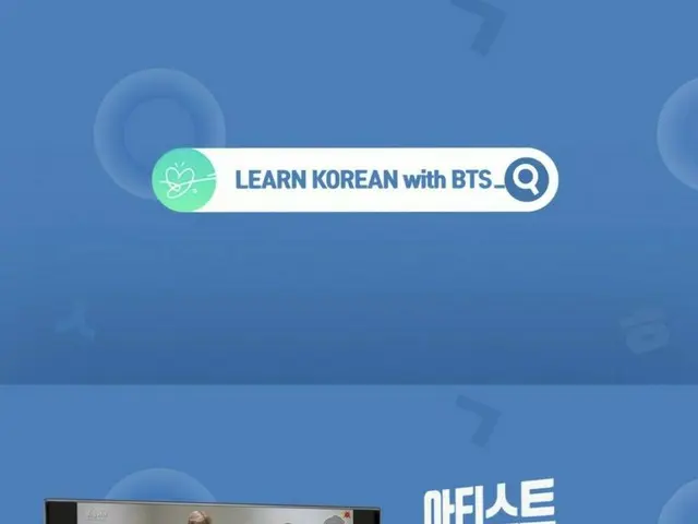 防弾少年団(#BTS)、「韓国語教育」の準備が韓国で話題