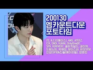 【公式mnk】200130 M COUNTDOWN PHOTOTIME│SF9、ATEEZ、Golden Child、CIX ...   