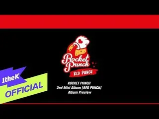 【公式loe】 [Teaser] RocketPunch_ _ (RocketPunch_ )_ BOUNCY」MV Teaser(Performance ve