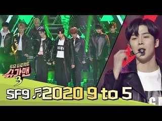 【公式jte】 (ジャンルがSF9_ _ )派手なパフォーマンスで再誕生したSF9_ _ の「2020 9 to 5 '♬シュガーマン3(SUGARMAN3)1