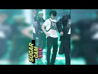【公式jte】 [シュガーカム]SF9_ _  - フィヨウン(HWI YOUNG)」2020 9 to 5」♪(フィヨウン00：40〜)シュガーマン3(SUG
