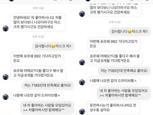 Super Junior イトゥク、SNSアカウントの「ハッキング」「流出説」