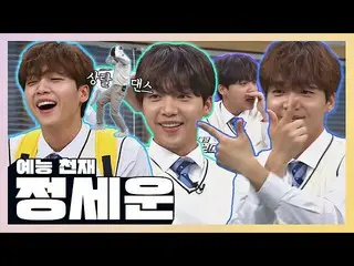 【公式jte】 [スペシャル]じっくりドルンビルン者チョン・セウン_ (JEONGSEWOON_ )の★芸能感爆発♨た就職相談室★だから入学はいつせてくれ？知っ