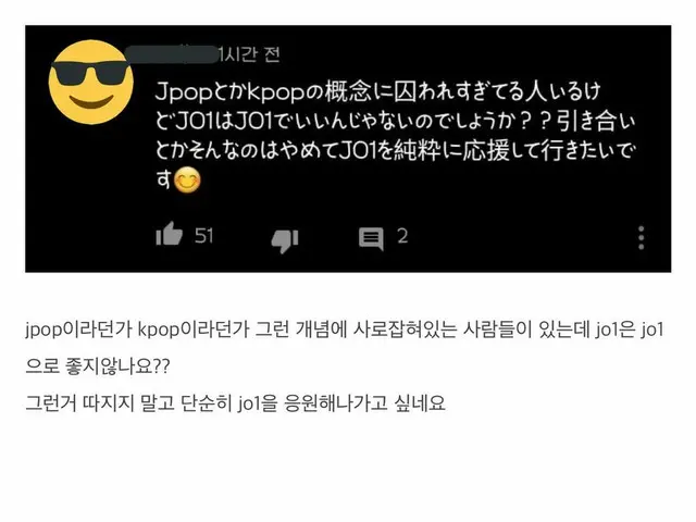 JO1、デビューに対する日本の反応が韓国語に翻訳され、韓国で話題