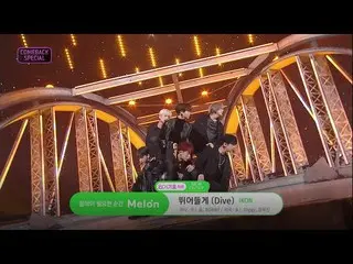 【公式】iKON、iKON  - 「飛び込む(Dive)」0209 SBS Inkigayo   