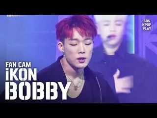 【公式sb1】【テレビ1列_] iKONボビー「飛び込む」(iKON BOBBY「Dive」Fancam)│@ SBS Inkigayo_2020.2.9   