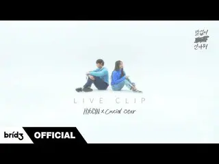 【公式】SISTAR_出身ヒョリン、 #xhyolynx 002：bridʒlive clip」「言わずに抱きしめる(Hug Me Silently)」   