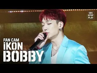 【公式sb1】【テレビ1列_] iKON BOBBY「Flower」Fancam│@ SBS Inkigayo_2019.02.09   