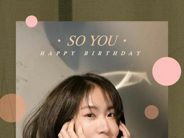 【d公式sta】SISTAR 出身ソユ、誕生日 ●HAPPY BIRTHDAY SOYOU🎂 ●ソユの誕生日を祝っている🎉 #HAPPYSOYOUDAY