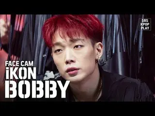 【公式sb1】【フェイスカム4K] iKONボビー「飛び込む」(iKON BOBBY「Dive」Facecam)│@ SBS Inkigayo_2020.2.9
