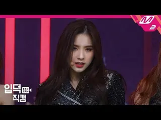 【公式mn2】【直カム]今月の少女 _「Intro + So What」(LOONA HeeJin FanCam)| MCOUNTDOWN_2020.2.6  