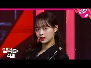 【公式mn2】【直カム]今月の少女 _「Intro + So What」(LOONA Chuu FanCam)| MCOUNTDOWN_2020.2.6   