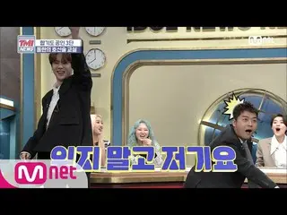 【公式mnk】Mnet TMI NEWS [29回]合気道公認3段 JBJ 出身 キム・ドンハンの「あの」拳法200212 EP.29   