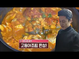 【公式jte】 [一食さしあげます] リュ・スヨン_の「サバ煮+カプサアオノリの牡蠣スープ」一食ください162回  
