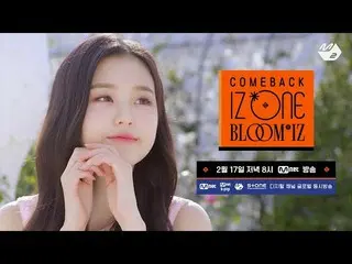 【公式mnk】【COMEBACK IZ*ONE_ BLOOM * IZ] 2月17日、IZ*ONE_カムバックショーCOMING SOON   