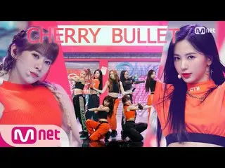 【公式mnk】【Cherry Bullet  -  Hands Up] Comeback Stage | M COUNTDOWN 200213 EP.652  