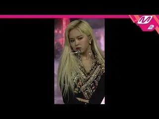 【公式mn2】【MPD直カム] EVERGLOW理由_」DUN DUN」(EVERGLOW E：U FanCam)| MCOUNTDOWN_2020.2.13 
