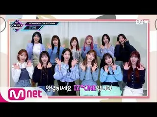 【公式mnk】【COMEBACK COUNTDOWN  -  IZ*ONE_] KPOP TV Show | M COUNTDOWN 200213 EP.652