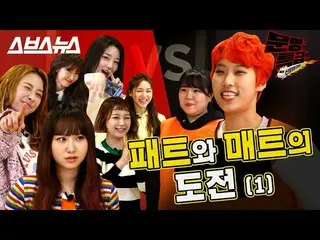 【t公式】Rocket Punch、_ '[文明特急EP.97] INFINITE LOVELYZ排出した響きの練習室襲撃映像.mp4」  🖇  #R   