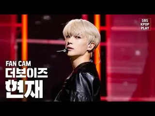 【公式sb1】【テレビ1列_] THE BOYZ現在「REVEAL」(THE BOYZ HYUNJAE Fancam)│@ SBS Inkigayo_2020.